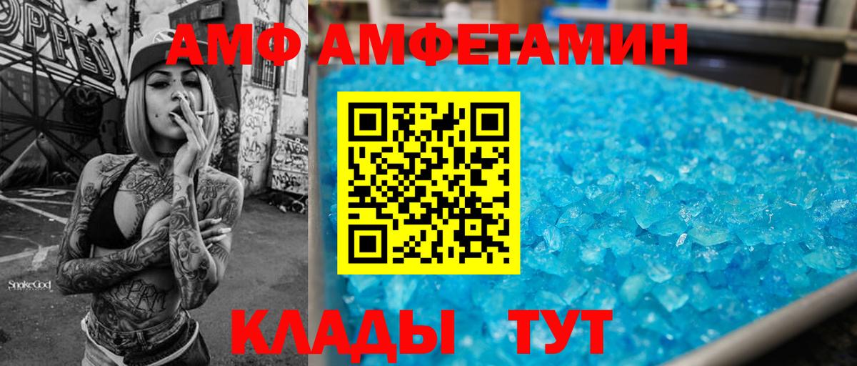 Амфетамин VHQ Урай