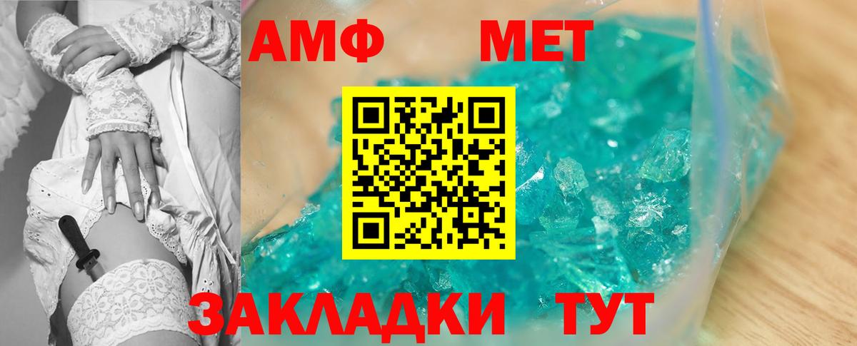 Урай  АМФЕТАМИН  Вход с VPN  Amphetamine Розовый 