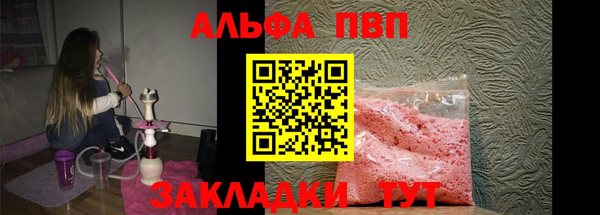 А ПВП Crystall Урай