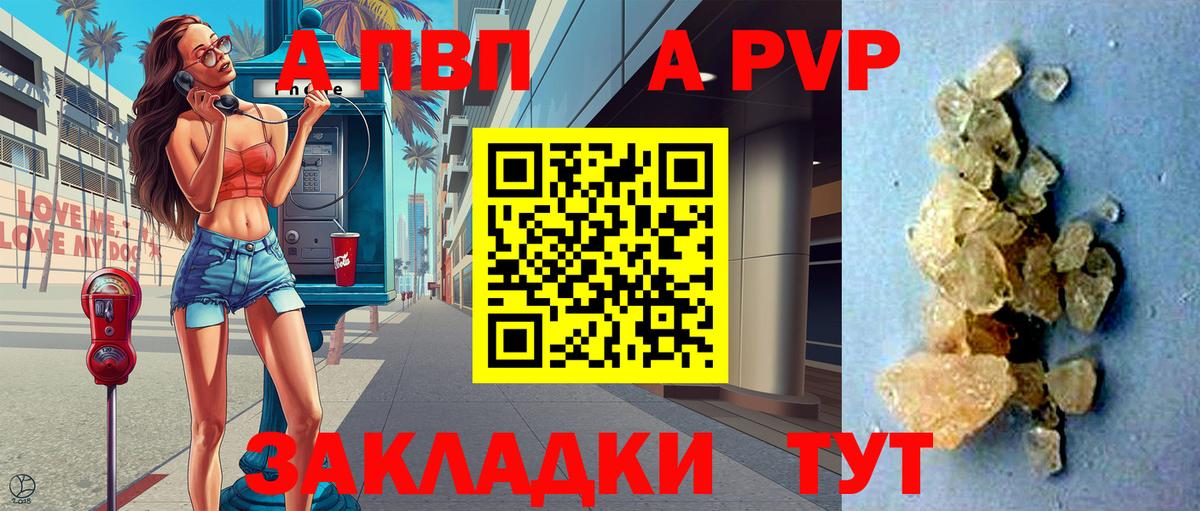 Урай  A PVP Crystall  Вход с VPN  Alpha PVP  Alfa_PVP СК КРИС  APVP кристаллы 