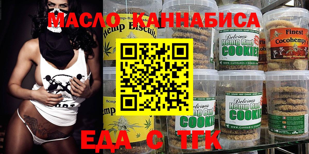 Cannafood конопля  Вход с VPN  Урай 