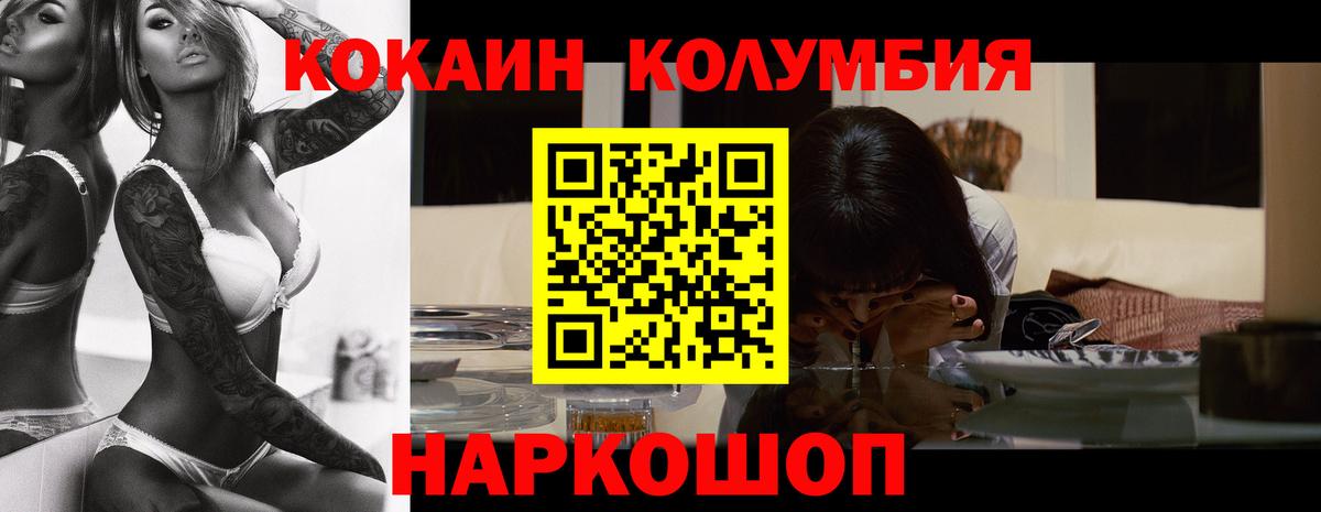 КОКАИН  КОКАИН 98%  Вход с VPN  COCAIN Перу  Урай 