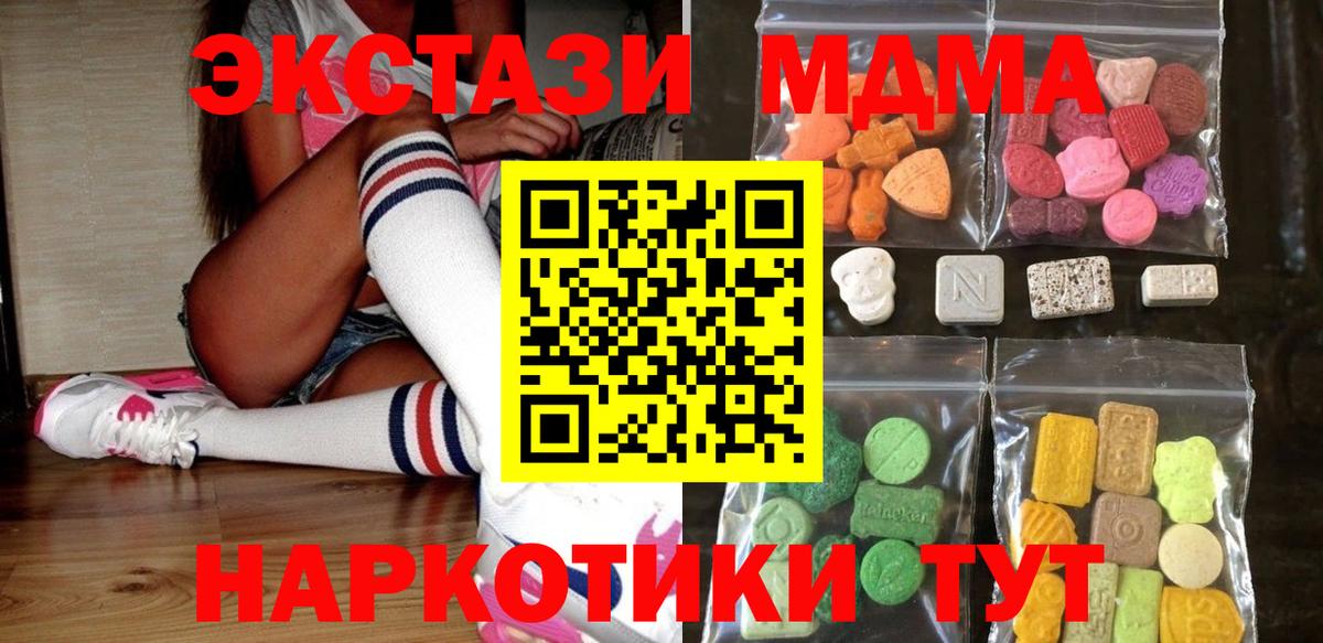omg как зайти  ЭКСТАЗИ MDMA  Вход с VPN  ЭКСТАЗИ бентли  Урай 
