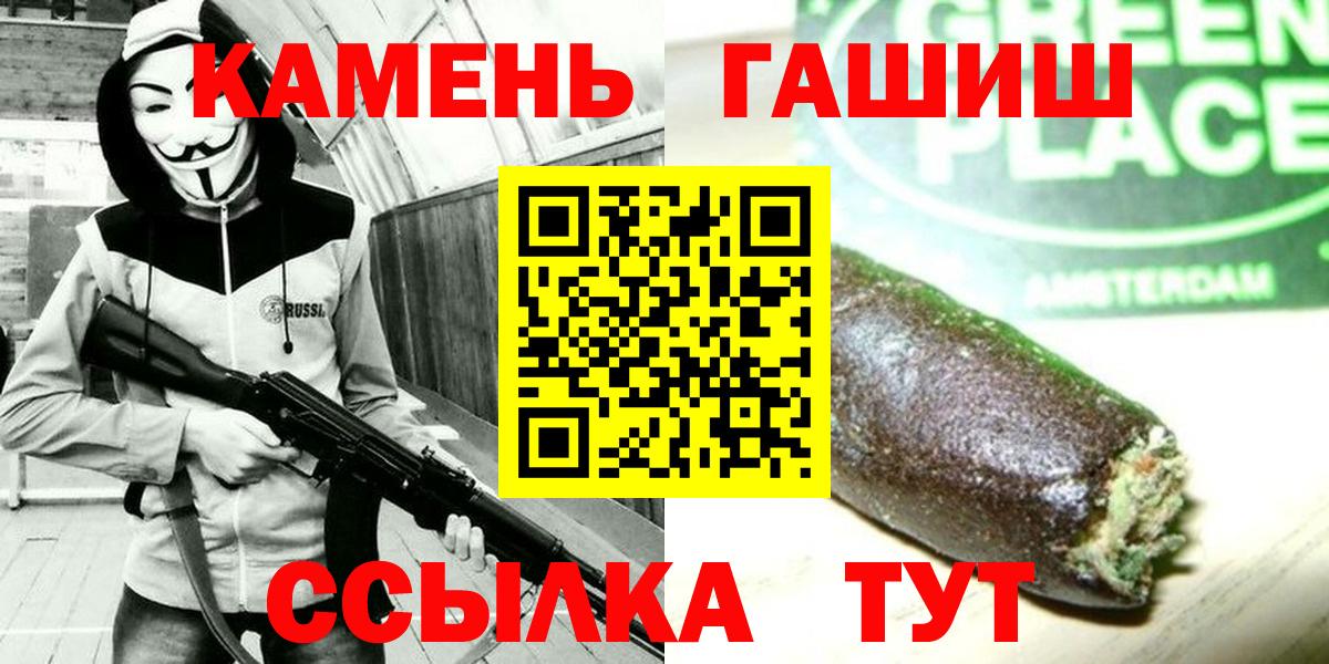 ГАШИШ hashish  Вход с VPN  Гашиш  Урай 
