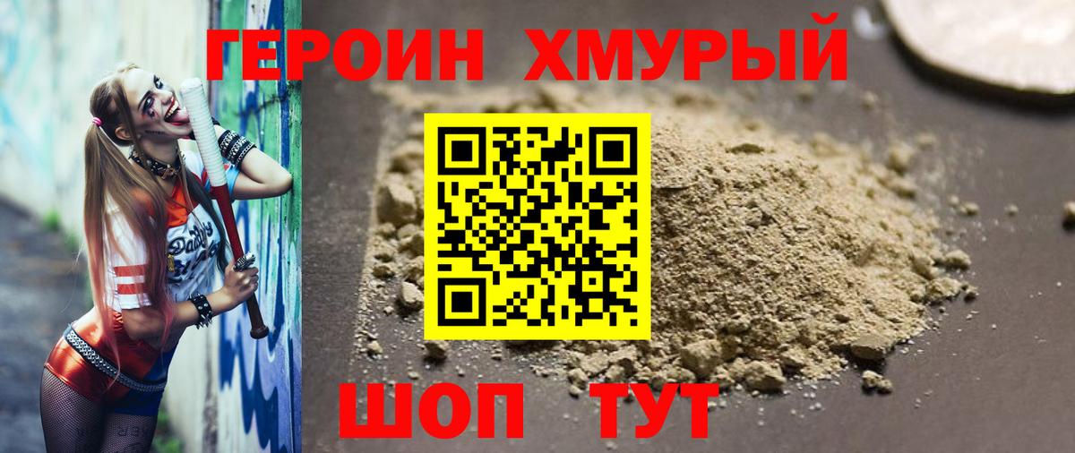 Урай  Героин Heroin  Вход с VPN 
