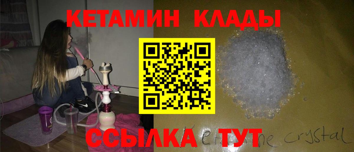 Урай  КЕТАМИН ketamine  Вход с VPN  КЕТАМИН VHQ 