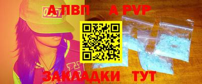 Альфа ПВП Мариинск
