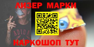 марки nbome Волгодонск