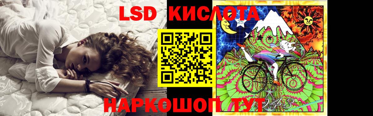 ЛСД экстази кислота Урай