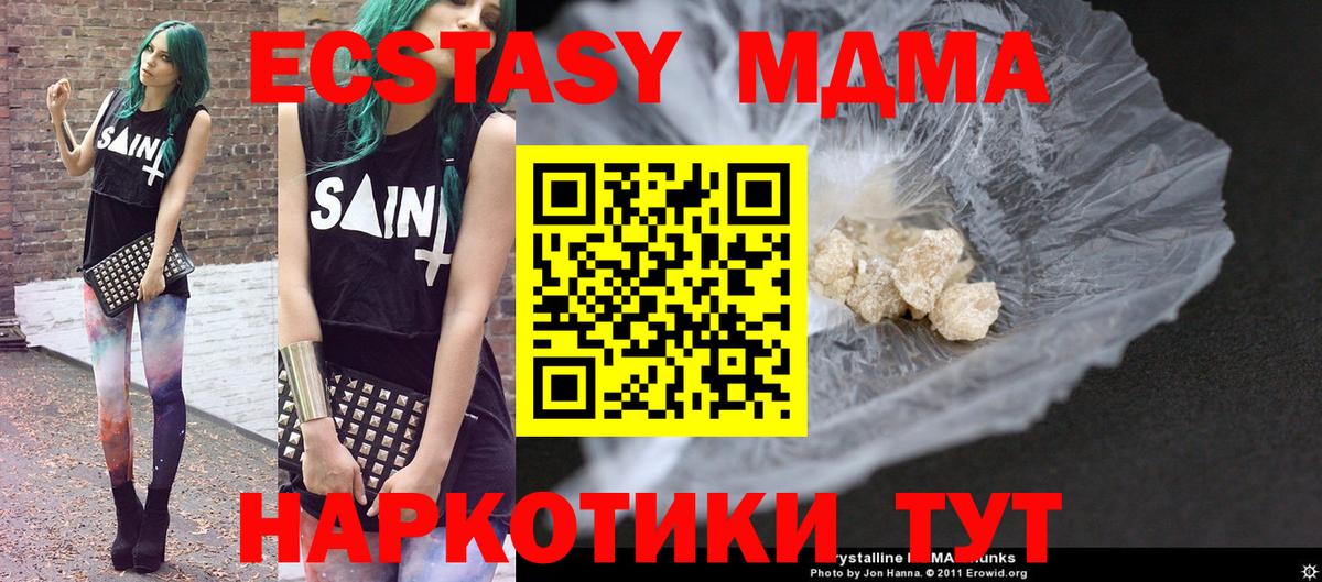 MDMA молли  Вход с VPN  MDMA VHQ  Урай 
