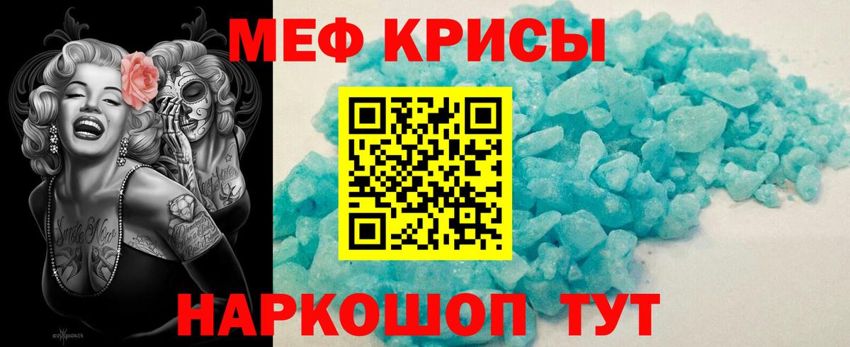 Меф мяу мяу  Вход с VPN  Меф  Меф mephedrone  Урай 