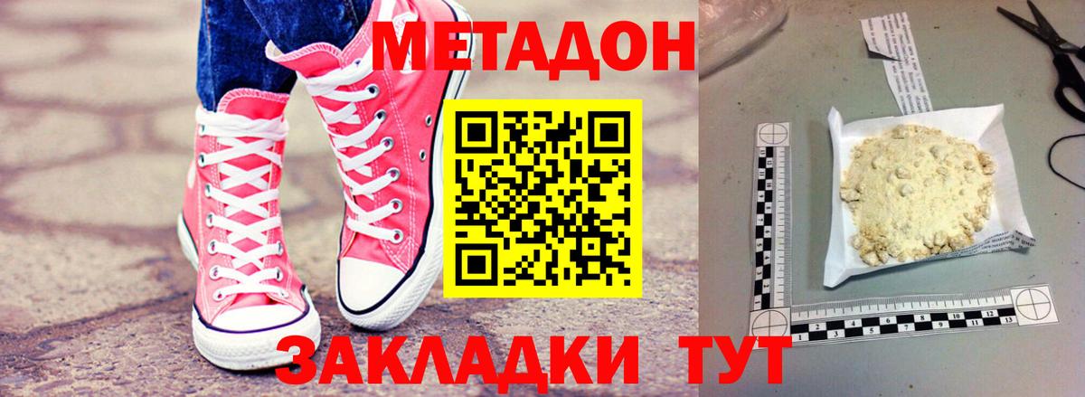 Урай  Метадон VHQ  Вход с VPN  Метадон мёд 