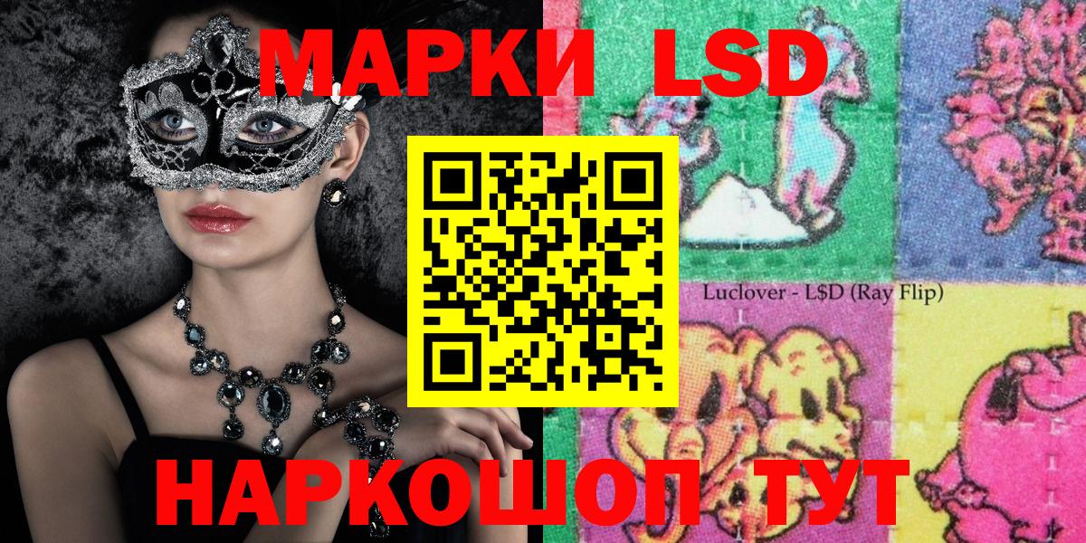 Наркотические марки 1,5мг Урай